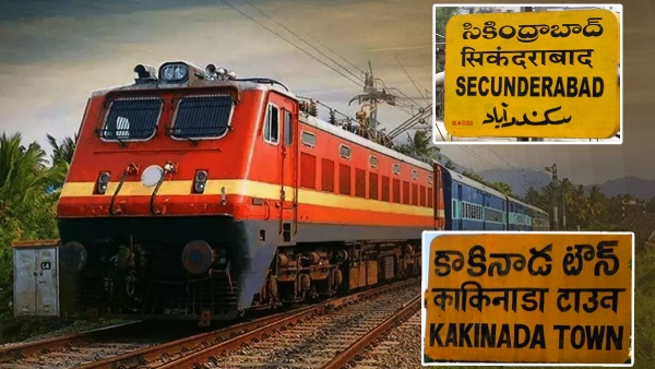 south central railway announced special weekend trains from charlapalli to Kakinada and narsapur