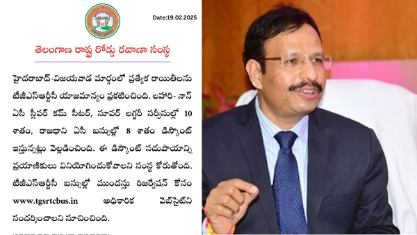 TGSRTC Announces Special Discounts for Travelers on Hyderabad-Vijayawada Route