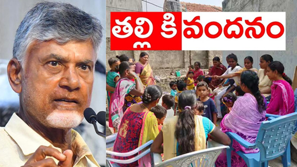 AP Govt almost finalised the Guidelines for Ammavodi Scheme to be implement in June month AP Govt almost finalised the Guidelines for Ammavodi Scheme to be implement in June month