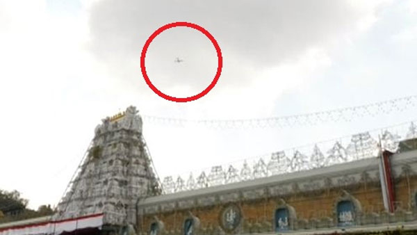 An another flight flies over the Lord Sri Venkateswara Swamy temple Tirumala
