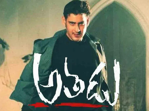 Mahesh Babu sets world record with Athadu movie