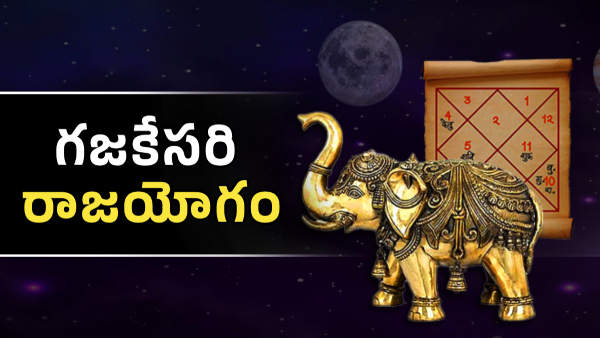 three zodiac signs will get financial benefits and huge money due to gajakesrai rajayogam