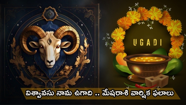Ugadi 2025 rashiphal Will Aries get good results after this Ugadi