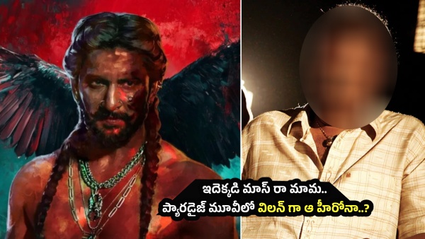 collection-king-mohan-babu-as-villain-in-nanis-paradise-movie