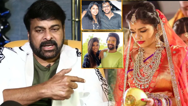 CHiranjeevi first reaction on his daughter marriage life