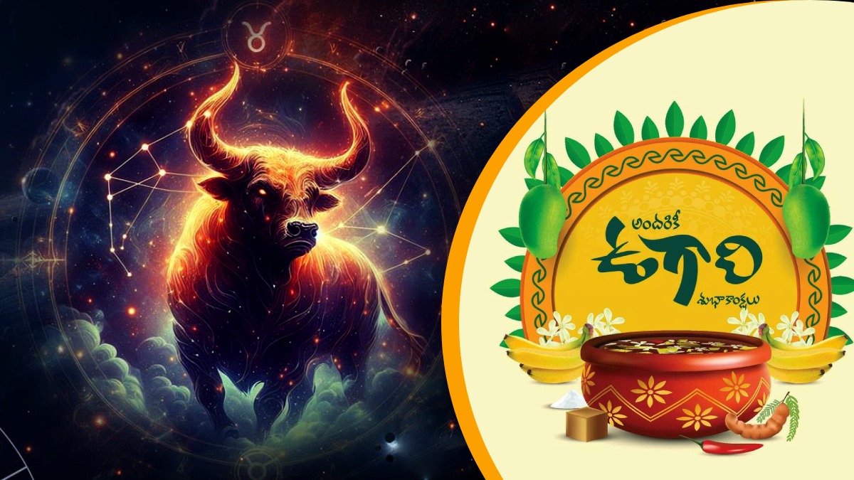 Ugadi 2025 rashiphal: వృషభరాశి వారికి ఉగాది నుండి పట్టిందల్లా బంగారమే!