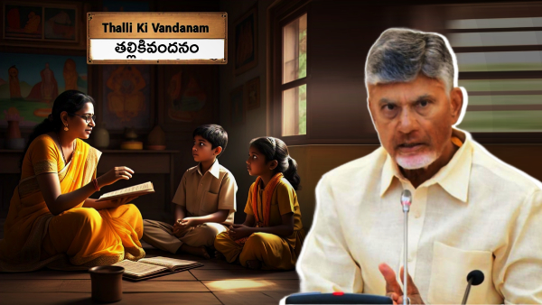 CM Chandra Babu clarifies over thalli ki vandanam Scheme implementation