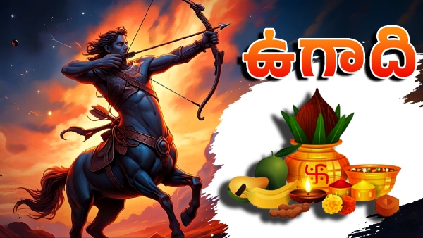 Ugadi 2025 rashiphal career growth and wealth to sagittarus from ugadi