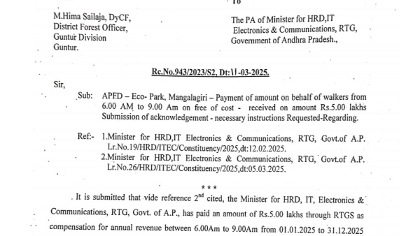 ap minister nara Lokesh to bear entry-fee of walkers in mangalagiri eco park ap minister nara Lokesh to bear entry-fee of walkers in mangalagiri eco park