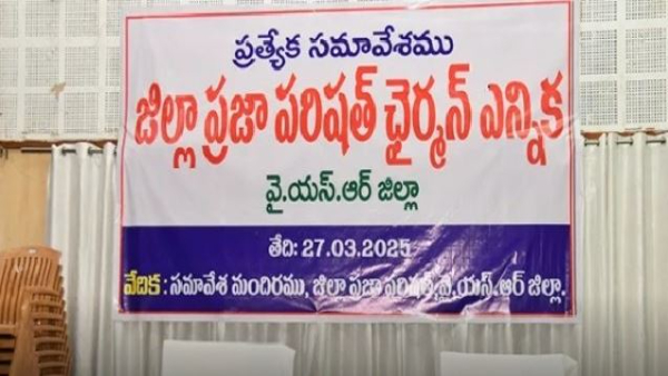 YSRCP s ZPTC Rama Govinda Reddy was unanimously elected as Kadapa ZP Chairman