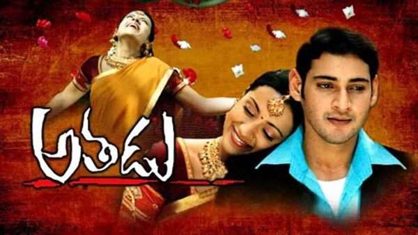 mahesh babu Atadu movie rerelease mind-blowing business in world wide