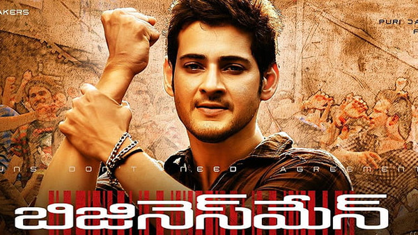 Rajamouli likes Businessman among Mahesh Babu s films the most