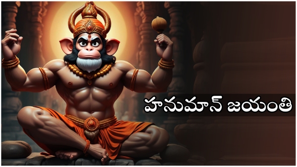 Special yogas on Hanuman Jayanti These zodiac signs are lucky