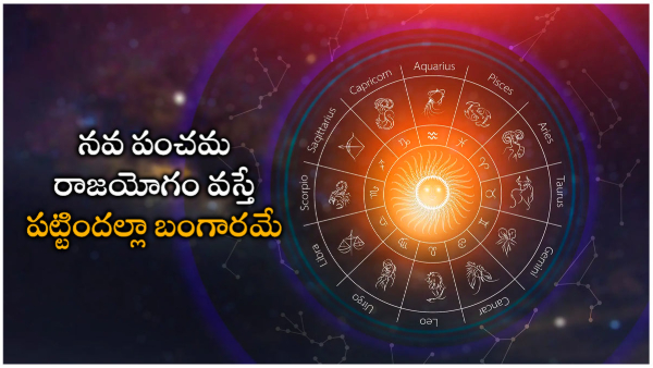 With the Navpancham Rajyoga for these zodiac signs they will become millionaires