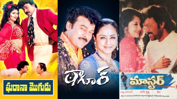 megastar-chiranjeevi-worked-with-three-sisters-in-films-and-got-block-busters