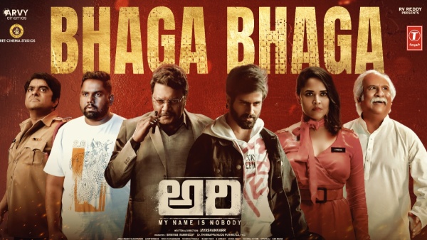 ari telugu movie updates