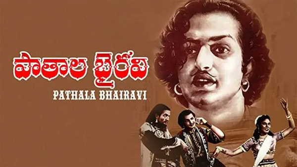 The first Telugu film to run for 100 days