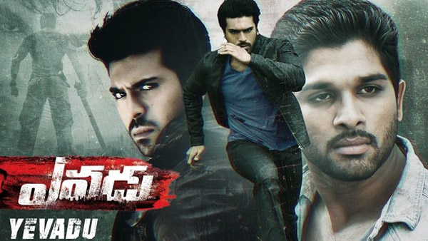 If Mahesh Babu didn t have it Ram Charan did it and it became a superhit