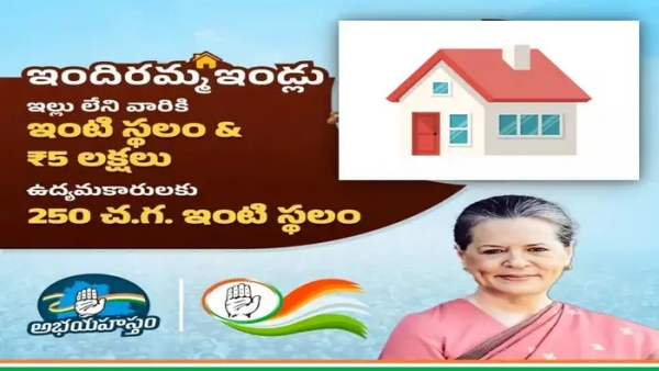 CM Revanth Reddy to Distribute Indiramma Houses on June 2