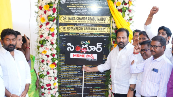 foundation-stone-laid-for-bharat-sindhur-msme-park-on-60-acres-in-nellore