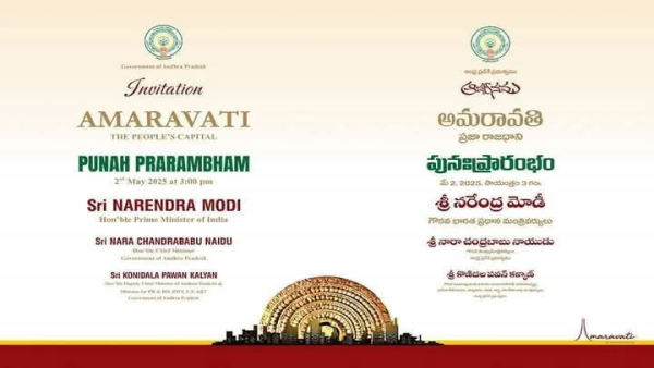 ap-govt-includes-dy-cm-pawan-name-in-amaravati-invitation