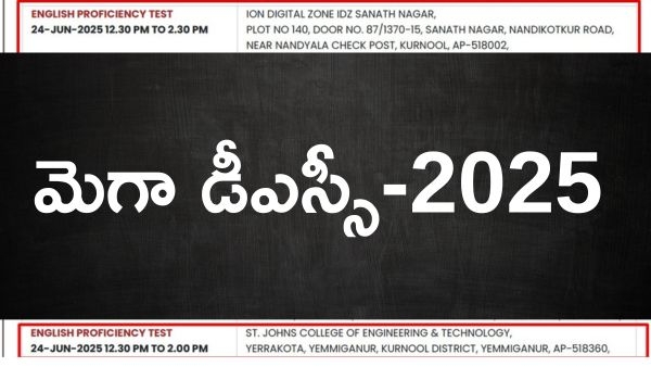 dsc-examination-centers-changes-in-last-minute-creating-troubles-for-candidates