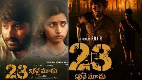 arvai mudu movie is impressing the OTT audience