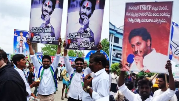 Police cases registered against YSRCP leaders who violate rules in Jagan Palnadu tour Police cases registered against YSRCP leaders who violate rules in Jagan Palnadu tour