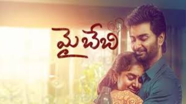 My Baby Telugu Dubbed Movie Collections