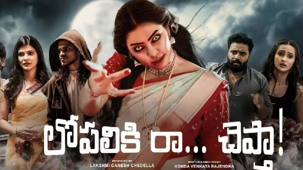 Lopaliki Ra Chepta movie review
