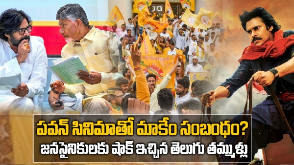 TDP support for Hariharaveeramallu movie sparks controversy