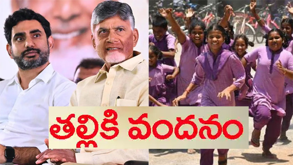 AP govt to release funds for Thalli ki vandanam second phase beneficiaries on 10th of this month