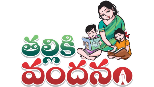 ap government serious warning on propaganda over talliki vandanam scheme benefit to sc students