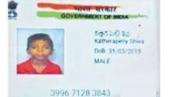 Shocking Two children have the same Aadhaar number this is what happened Shocking Two children have the same Aadhaar number this is what happened