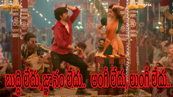 heavy-trolling-on-ole-ole-song-from-raviteja-mass-jathara-movie heavy-trolling-on-ole-ole-song-from-raviteja-mass-jathara-movie