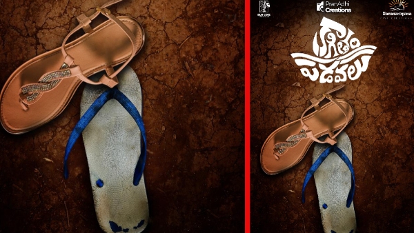 Kagitham Padavalu Glimpse A Heart-Touching Love Story by MGR Tukaram