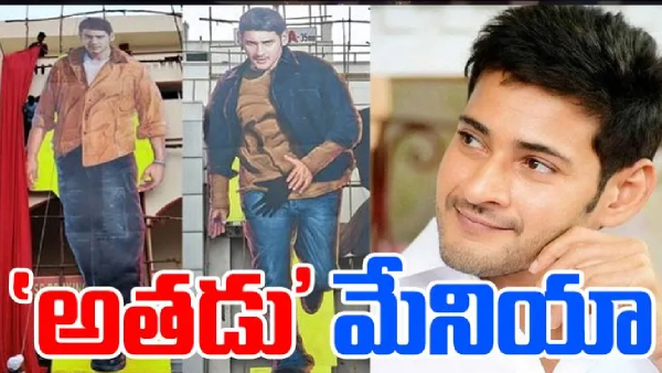Athadu Re-Release Mahesh Babu s Birthday Turns Into a Box Office Bonanza