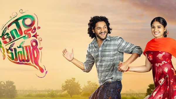 Kanya Kumari Movie Review A Simple Village Love Story with a Mixed Bag of Emotions Kanya Kumari Movie Review A Simple Village Love Story with a Mixed Bag of Emotions
