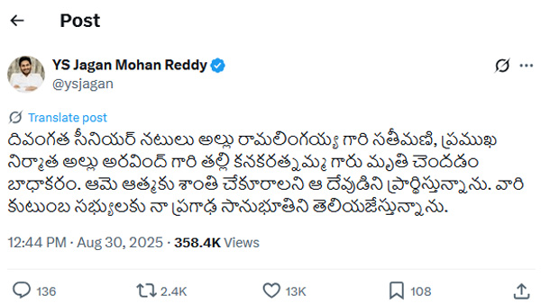 Allu Arjun s Thankful Tweet to YS Jagan Goes Viral Full Details Inside