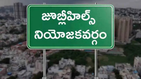 That party won the Jubilee Hills by-election Sensational survey That party won the Jubilee Hills by-election Sensational survey