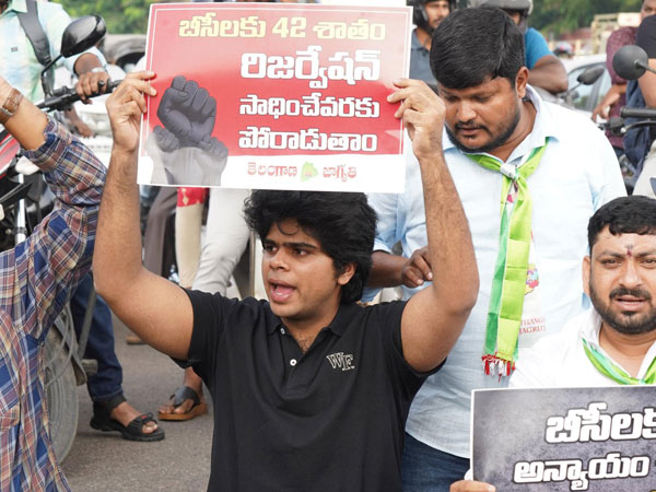 Kavitha Joins BC Bandh Protest with Her Son leads big debate in state politics Kavitha Joins BC Bandh Protest with Her Son leads big debate in state politics
