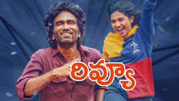 Pradeep Ranganathan s Dude movie review The film deals with a familiar love story of childhood sweethearts rejection and subsequent realization Find out how Pradeep s performance and the fresh narration impressed the Telugu audience Pradeep Ranganathan s Dude movie review The film deals with a familiar love story of childhood sweethearts rejection and subsequent realization Find out how Pradeep s performance and the fresh narration impressed the Telugu audience