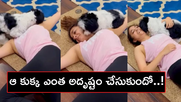 Keerthy Suresh Pet Dog Video Goes Viral Gym Workout Fun amp amp Post-Marriage Career Shift