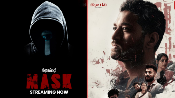 Telugu suspense thriller released on OTT Telugu suspense thriller released on OTT