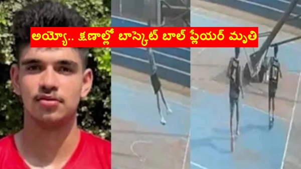 Tragic Accident in Haryana Basketball Player Dies After Iron Pole Collapses Viral Video Shocks Nation Tragic Accident in Haryana Basketball Player Dies After Iron Pole Collapses Viral Video Shocks Nation