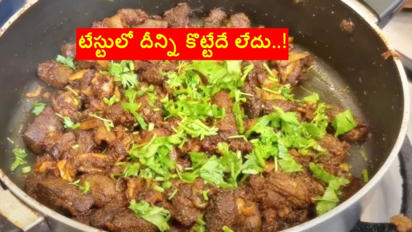 Telangana Boti Fry in 20 Mins No Smell All Crunch Pro Cleaning Hack Inside