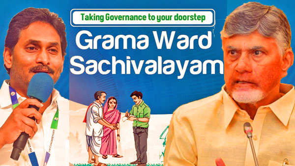 ap-govt-seek-opinions-on-secretariats-to-be-name-as-swarnandhra-centers-details-here ap-govt-seek-opinions-on-secretariats-to-be-name-as-swarnandhra-centers-details-here