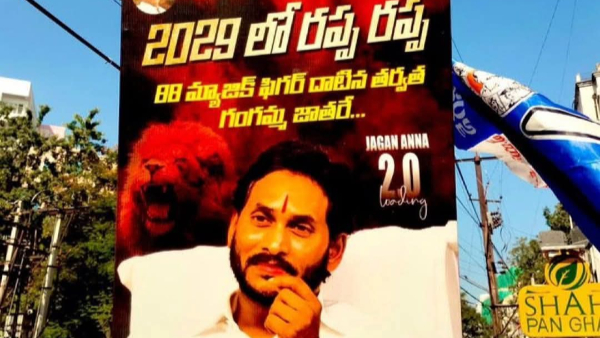YS Jagan s Hyderabad Tour Rappa Rappa Flexies Public Hype and Police Personalities Seek Selfies