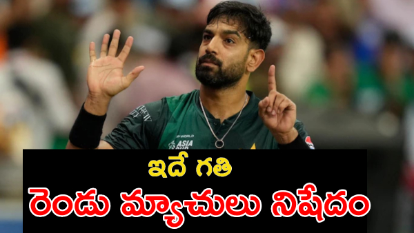 ICC Crackdown on IND vs PAK Drama Haris Rauf Banned for 2 Matches Suryakumar Fined 30