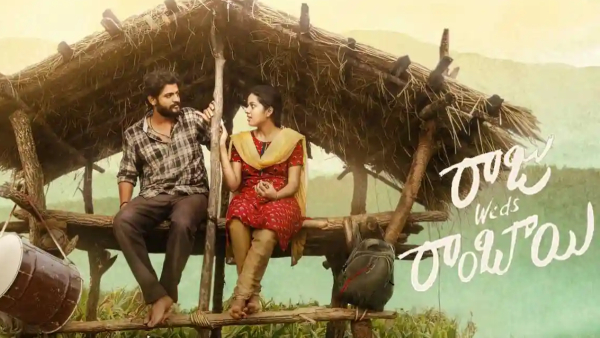 raju-weds-rambai-movie-team-special-offer-for-womens-by-free-show-today